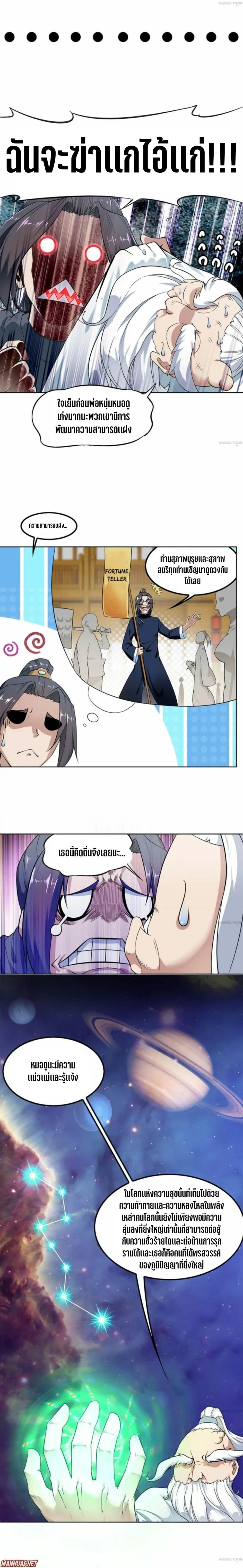 Fortune Telling Online is IMBA page 6