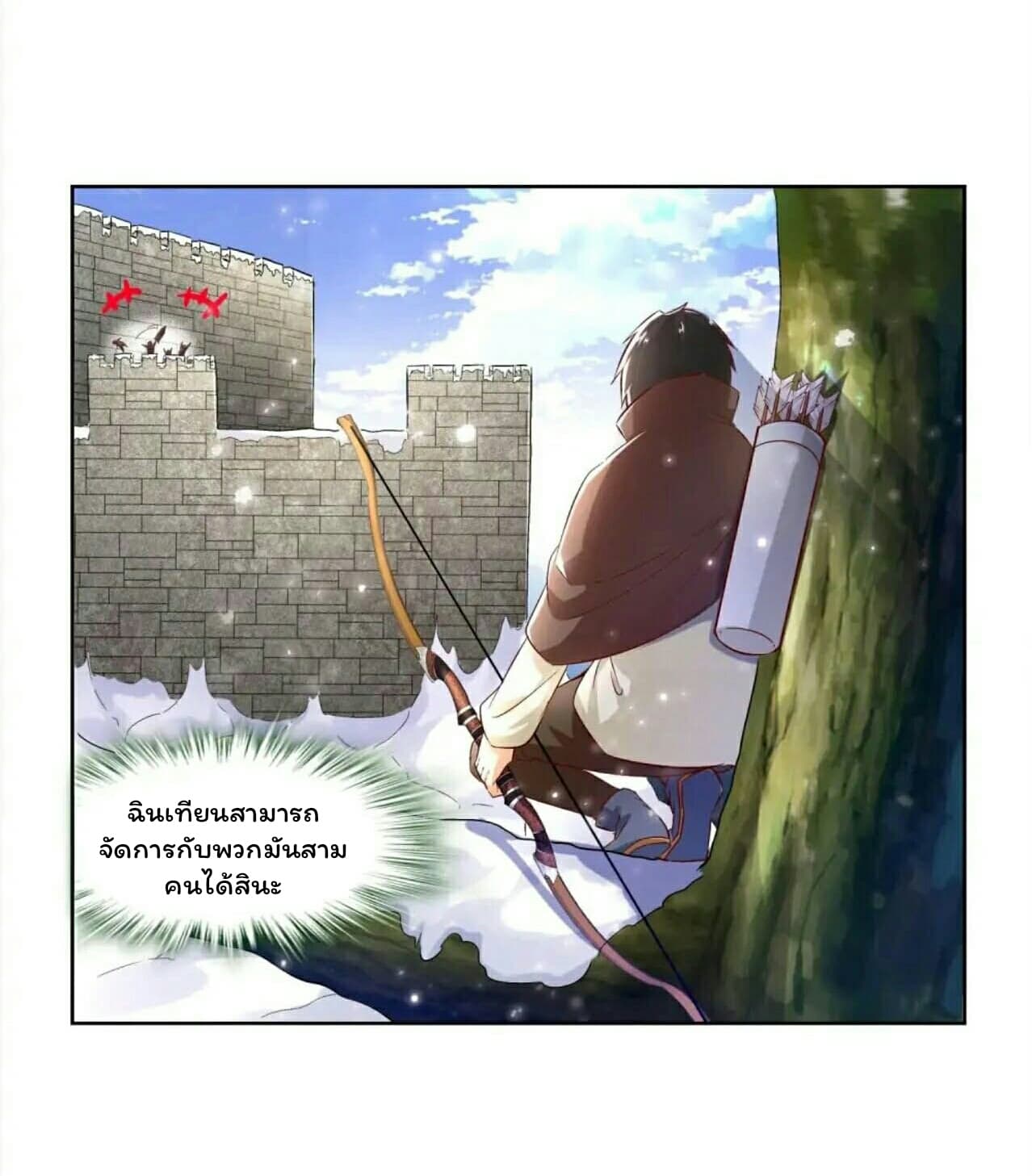 Fortune Telling Online is IMBA page 6