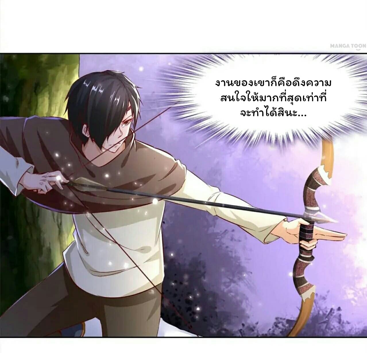 Fortune Telling Online is IMBA page 7