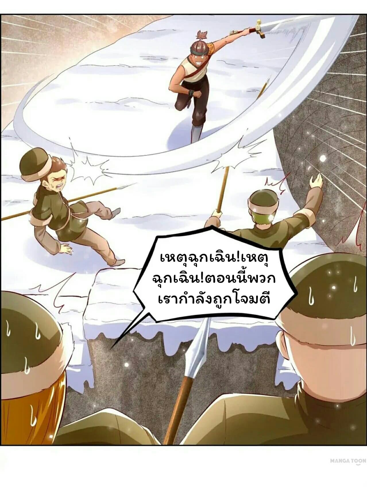 Fortune Telling Online is IMBA page 13