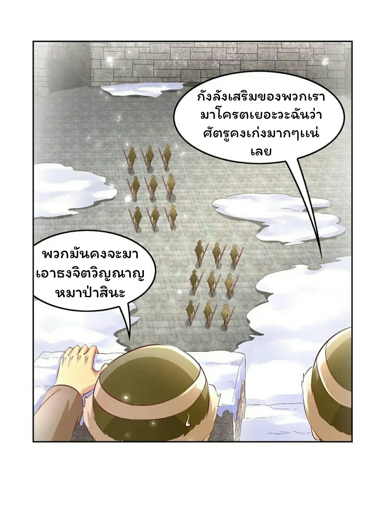 Fortune Telling Online is IMBA page 16