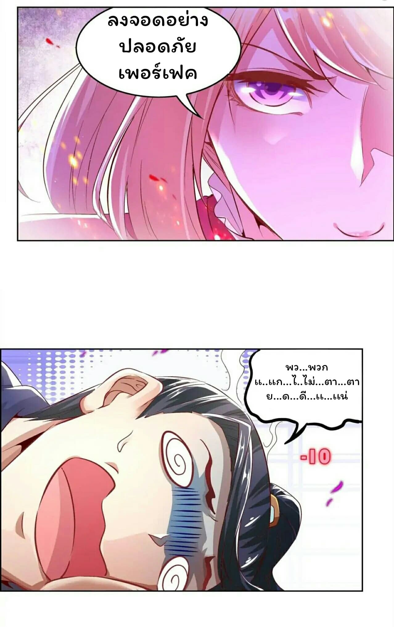 Fortune Telling Online is IMBA page 20