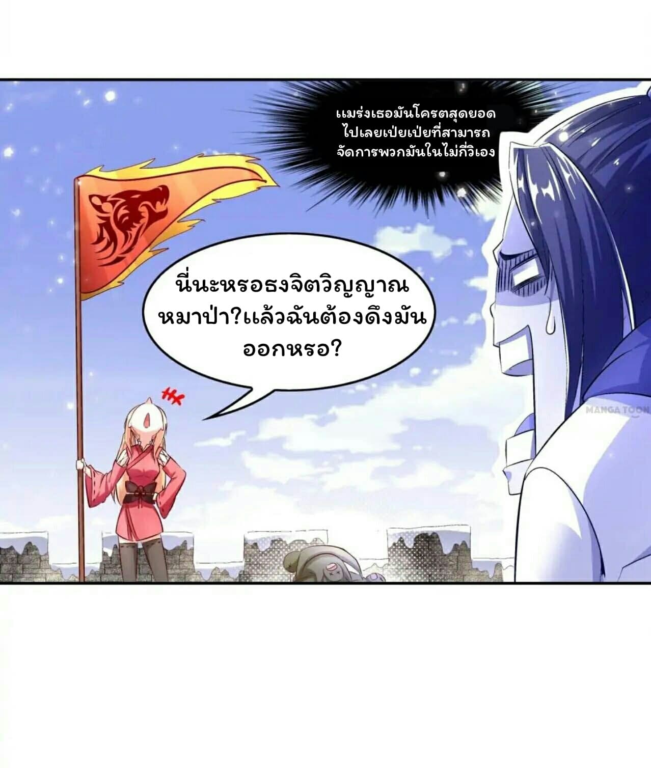 Fortune Telling Online is IMBA page 23