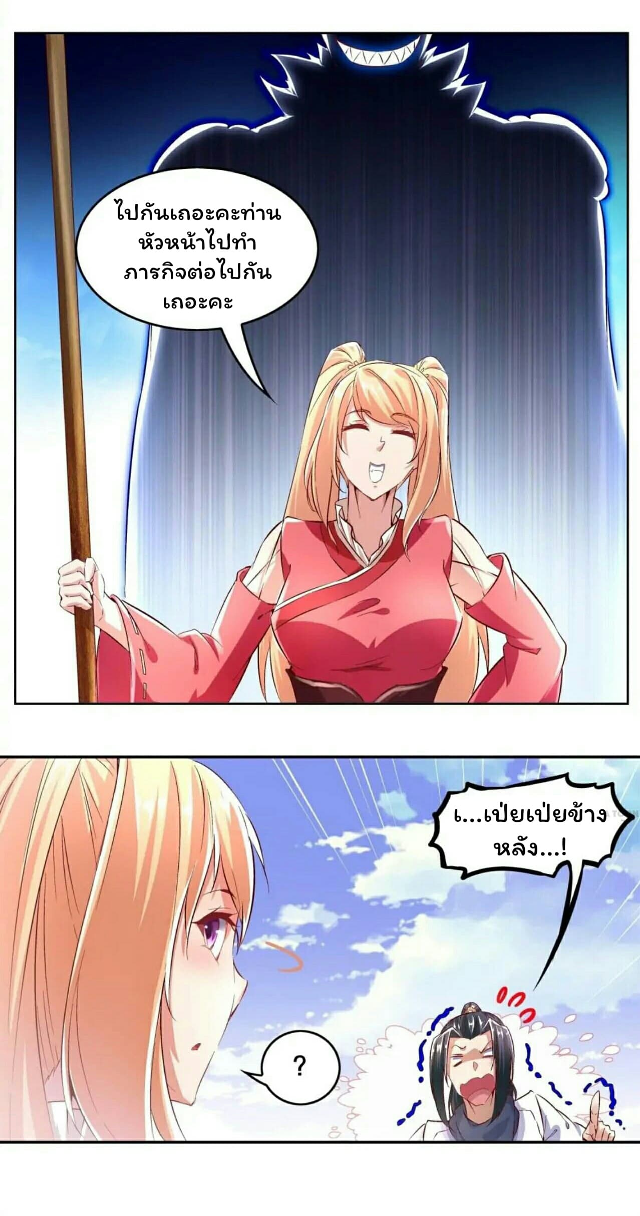 Fortune Telling Online is IMBA page 24