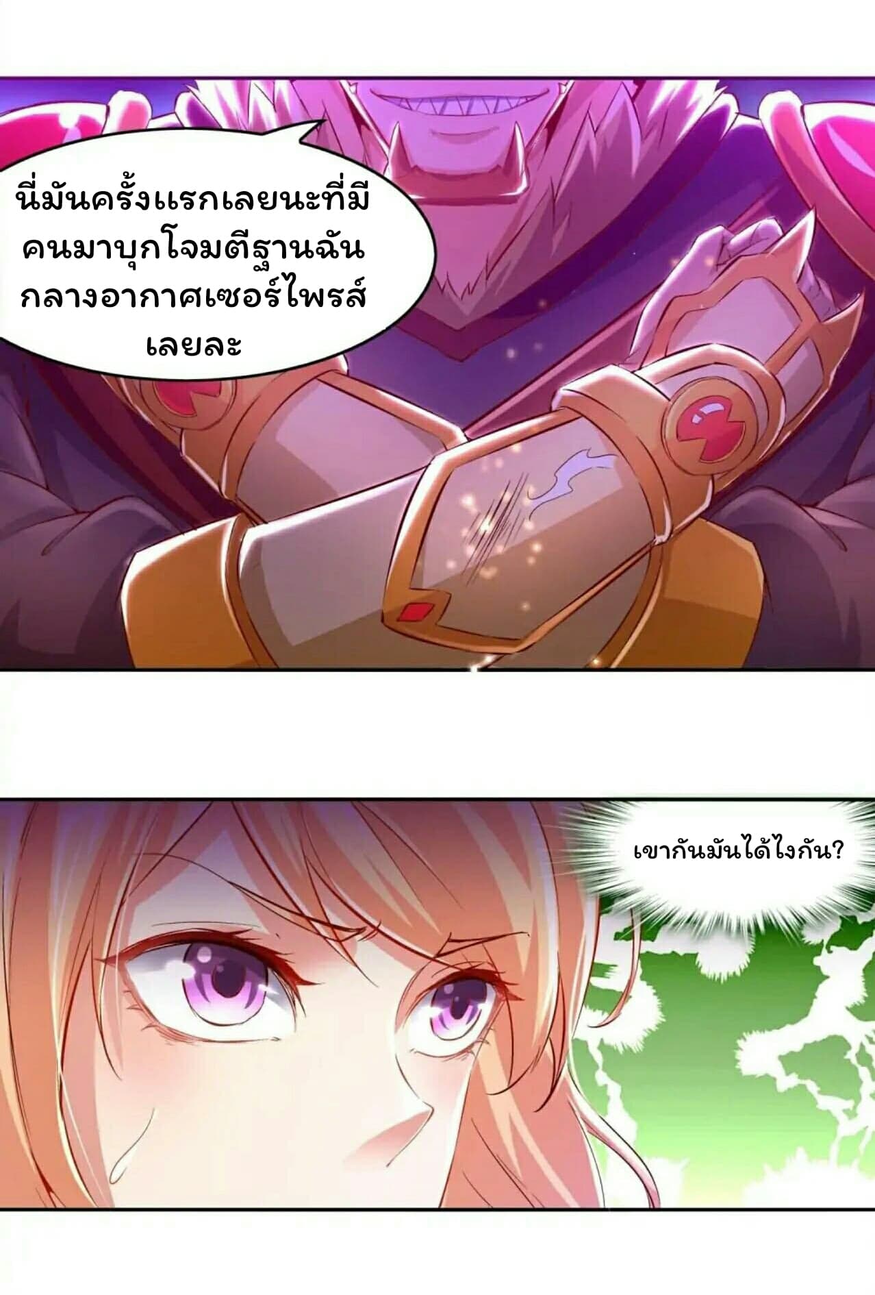 Fortune Telling Online is IMBA page 27