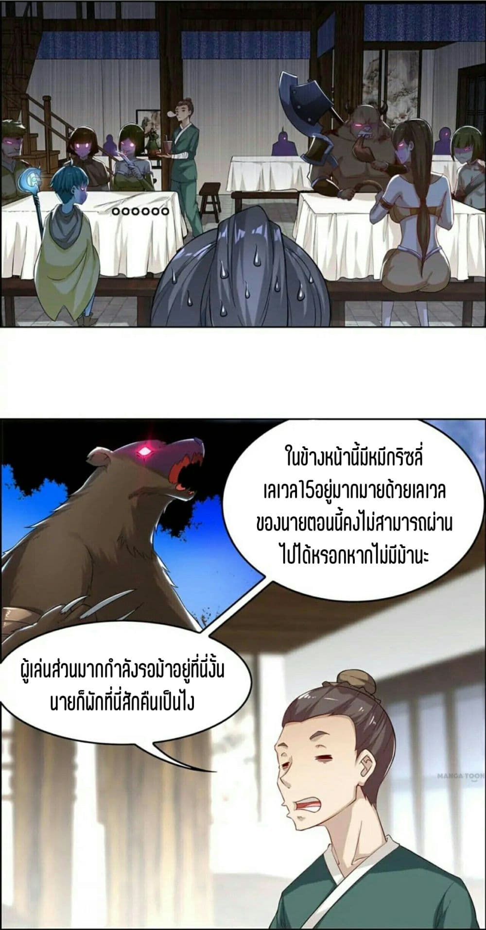Fortune Telling Online is IMBA page 6