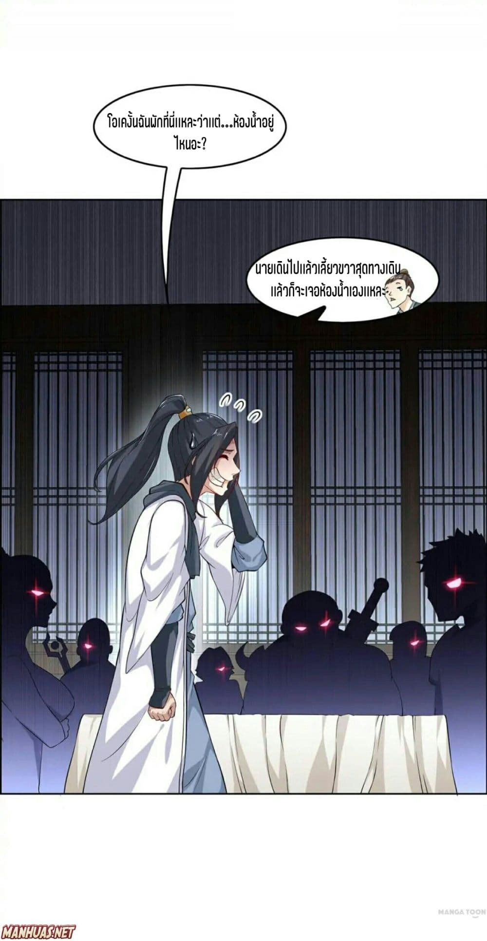 Fortune Telling Online is IMBA page 7