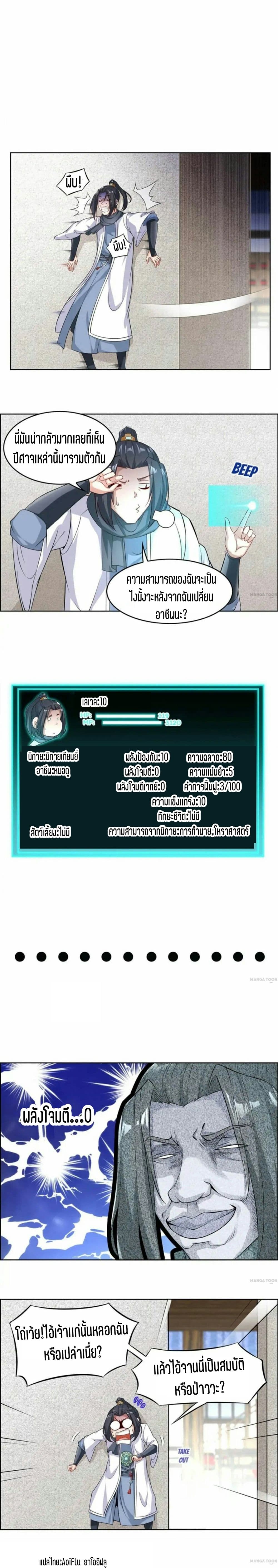 Fortune Telling Online is IMBA page 8