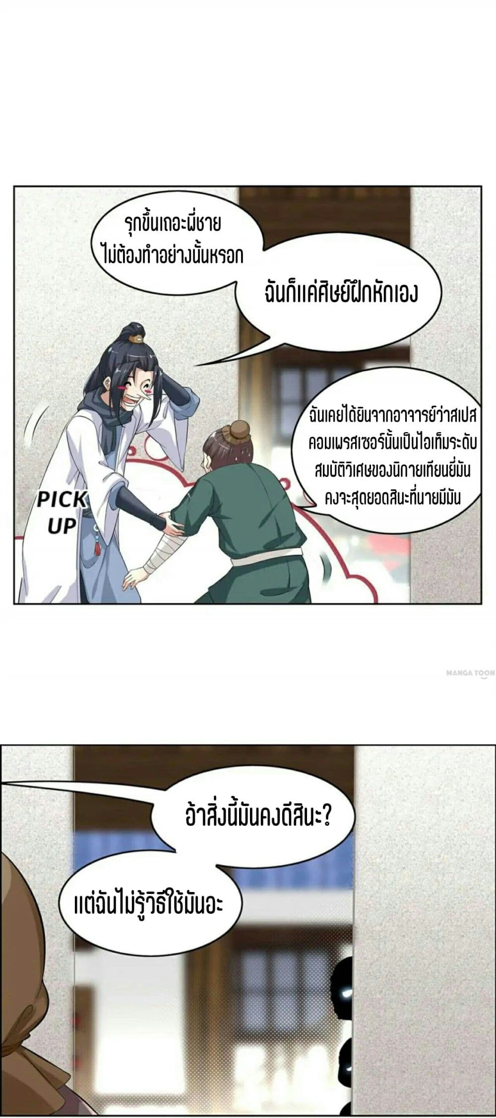Fortune Telling Online is IMBA page 10