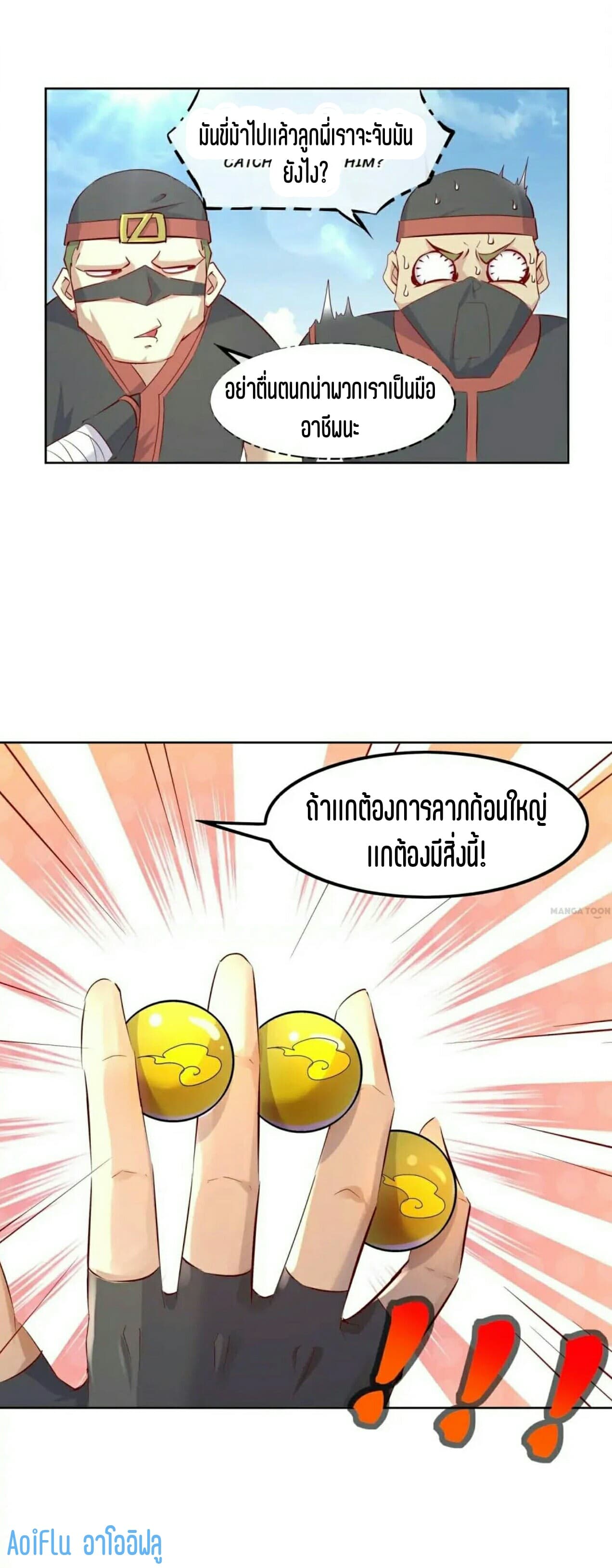 Fortune Telling Online is IMBA page 8