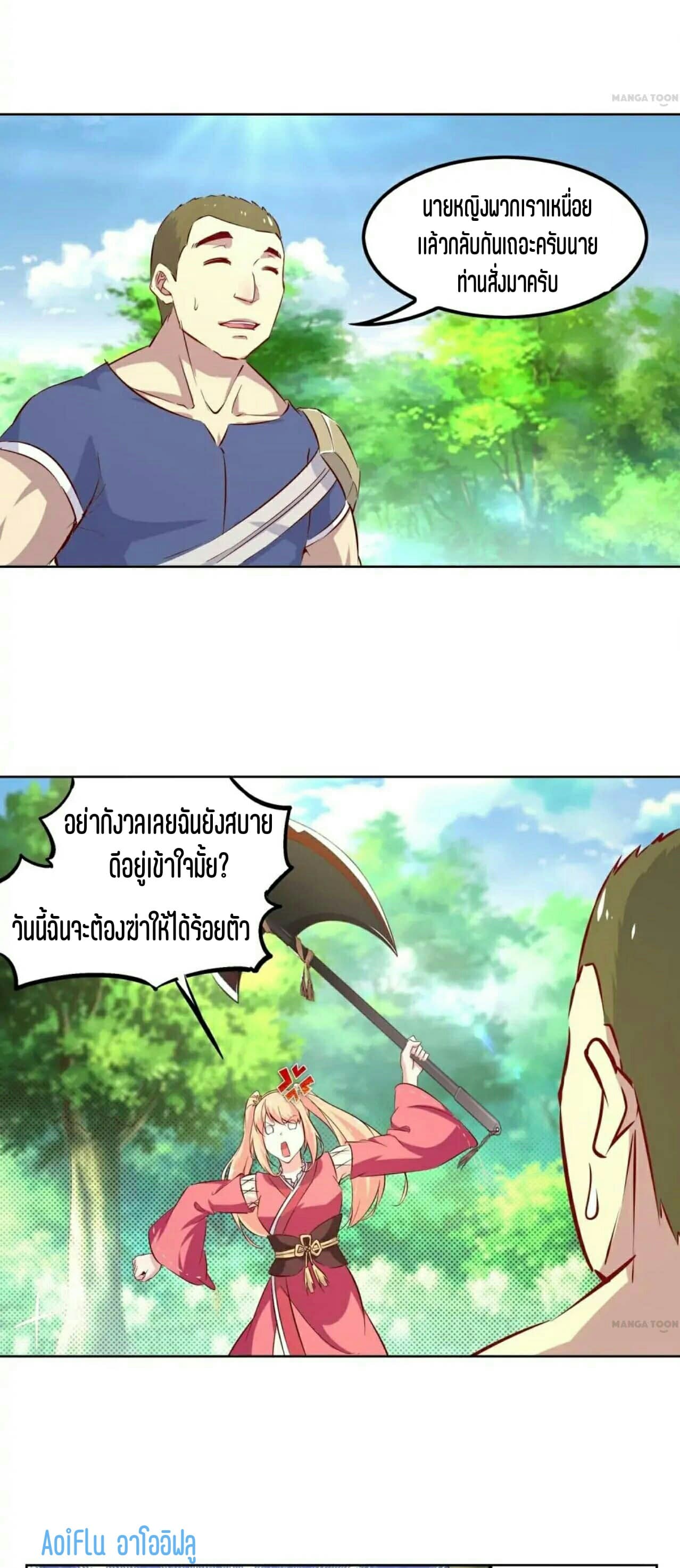 Fortune Telling Online is IMBA page 11