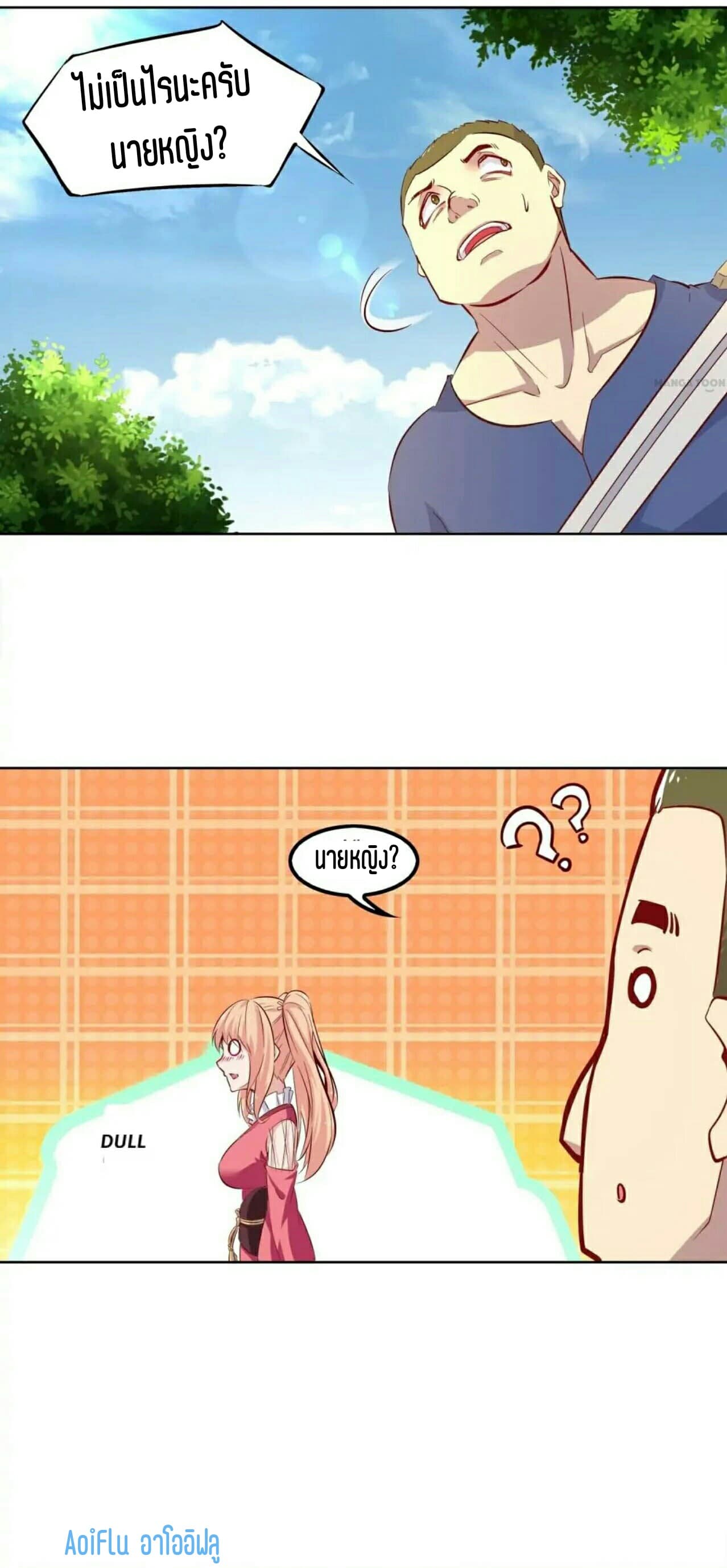 Fortune Telling Online is IMBA page 16