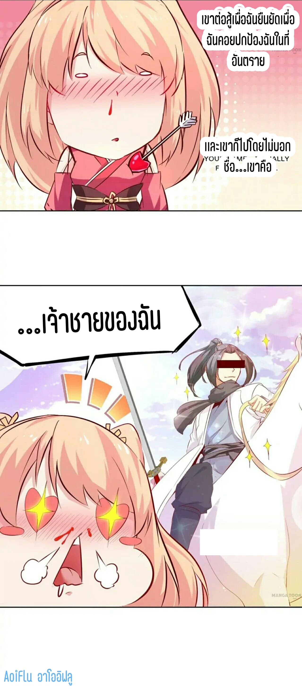 Fortune Telling Online is IMBA page 17