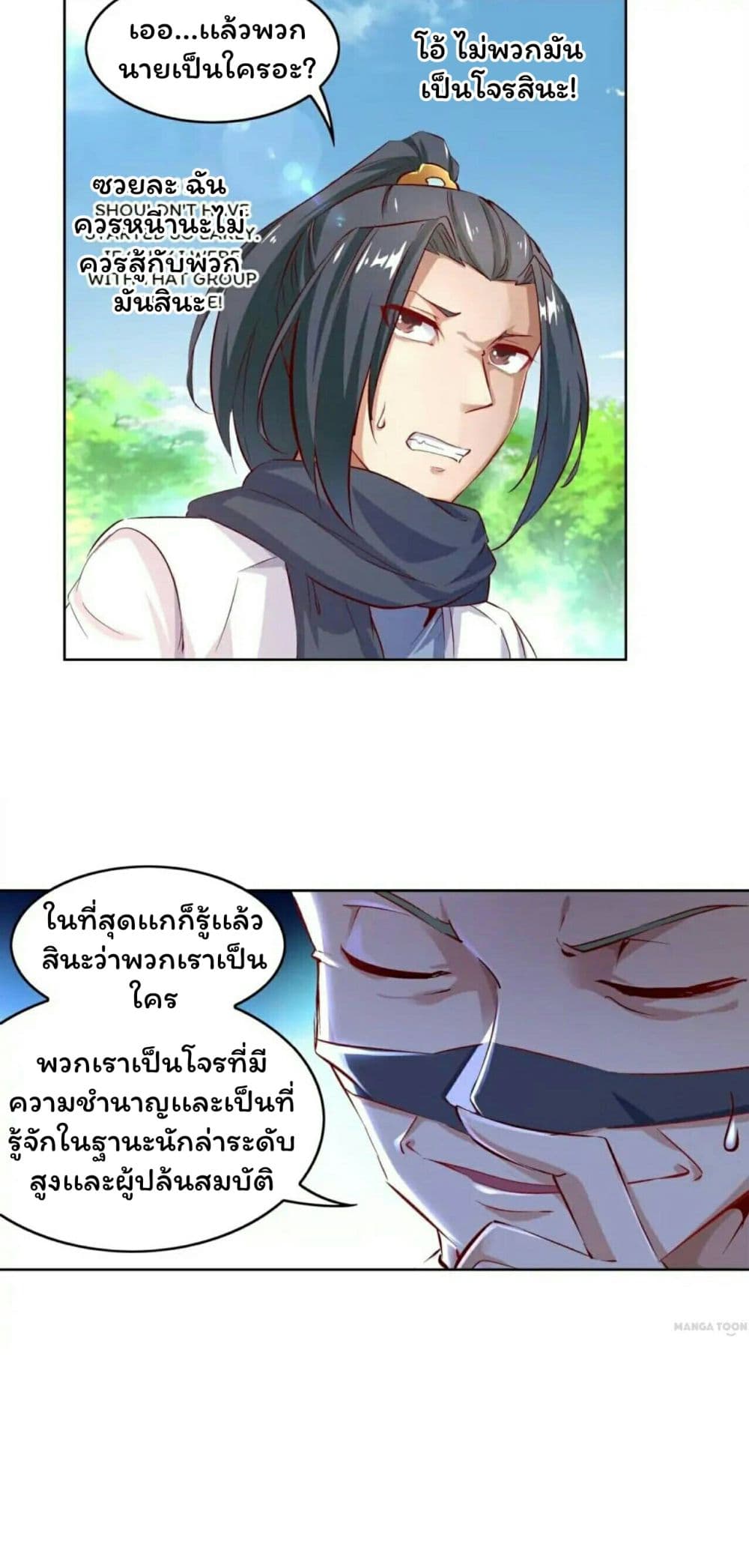 Fortune Telling Online is IMBA page 4