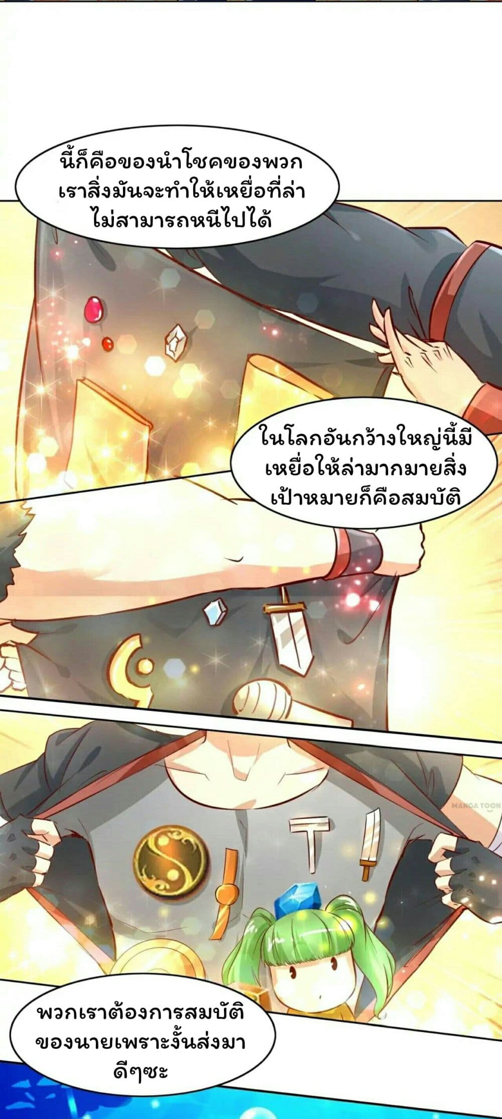 Fortune Telling Online is IMBA page 6