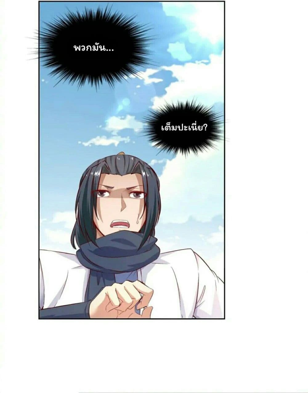 Fortune Telling Online is IMBA page 8