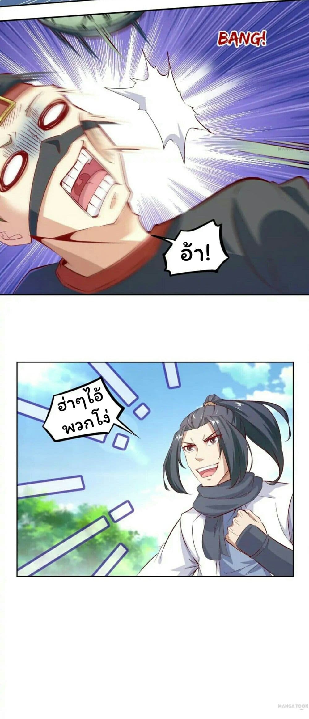 Fortune Telling Online is IMBA page 11