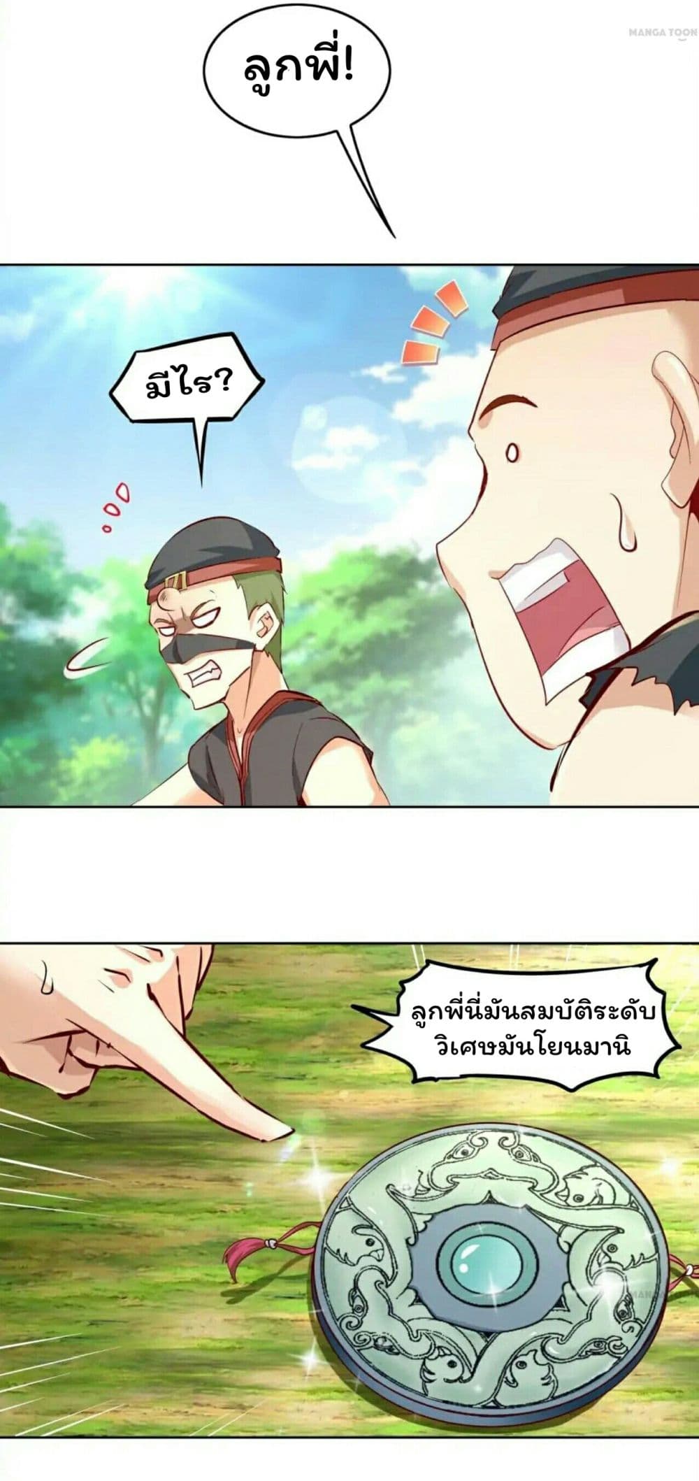 Fortune Telling Online is IMBA page 14