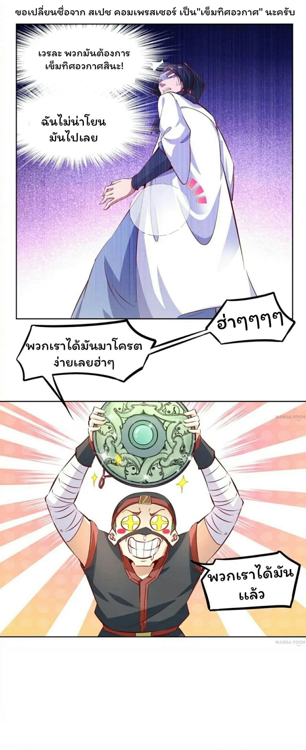 Fortune Telling Online is IMBA page 15