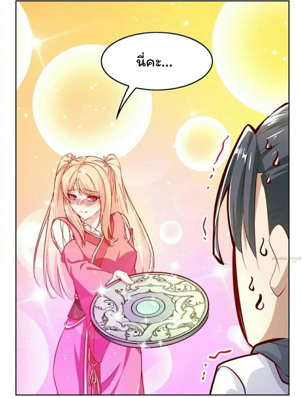 Fortune Telling Online is IMBA page 20