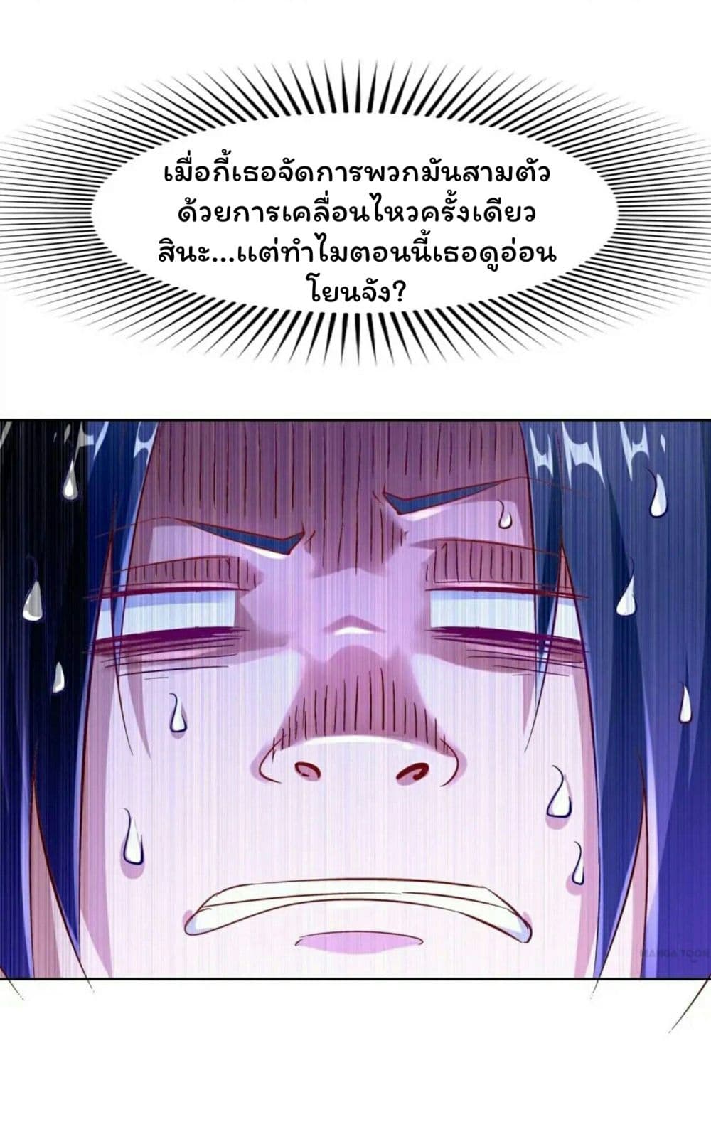 Fortune Telling Online is IMBA page 21