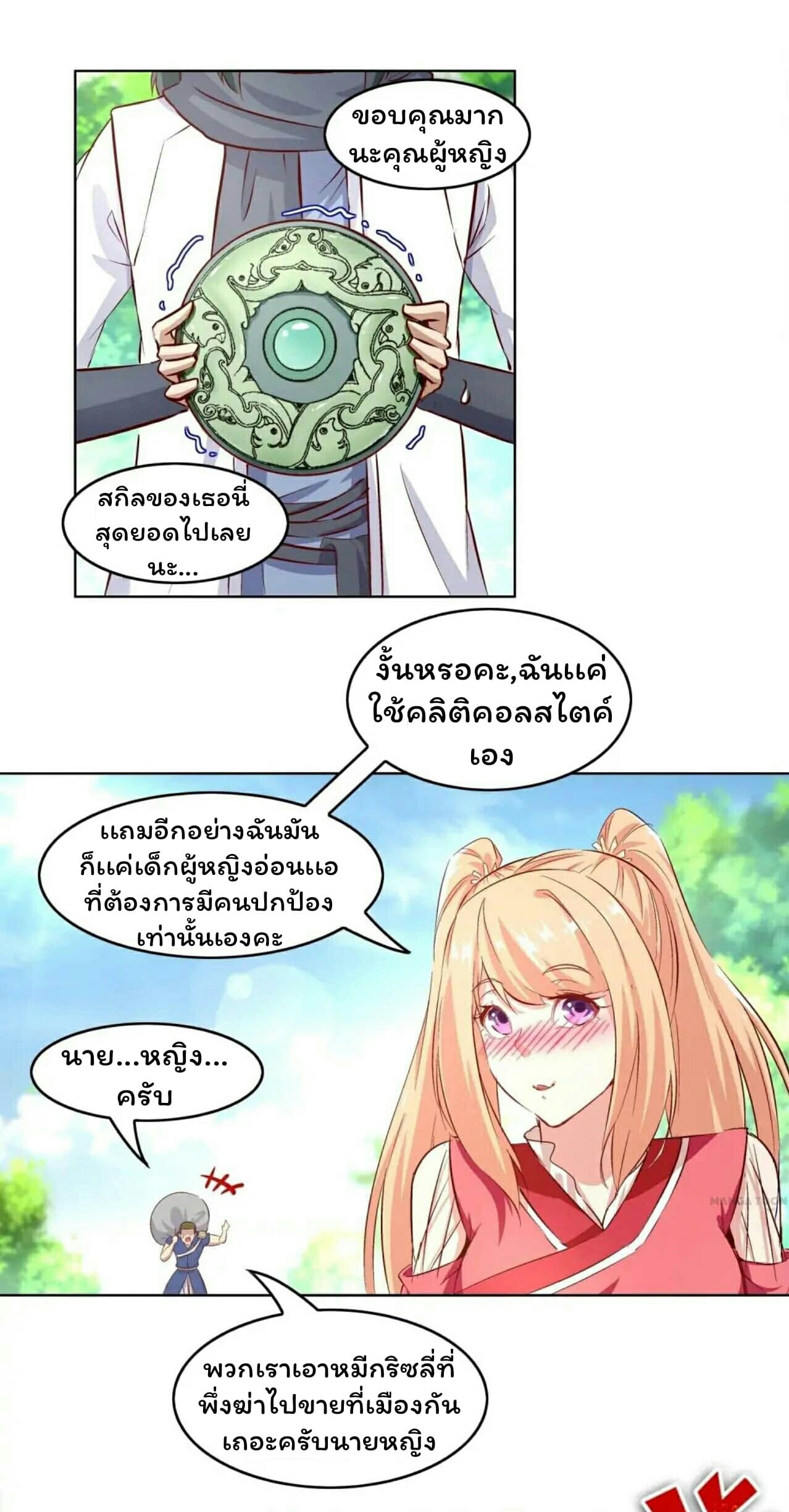Fortune Telling Online is IMBA page 2