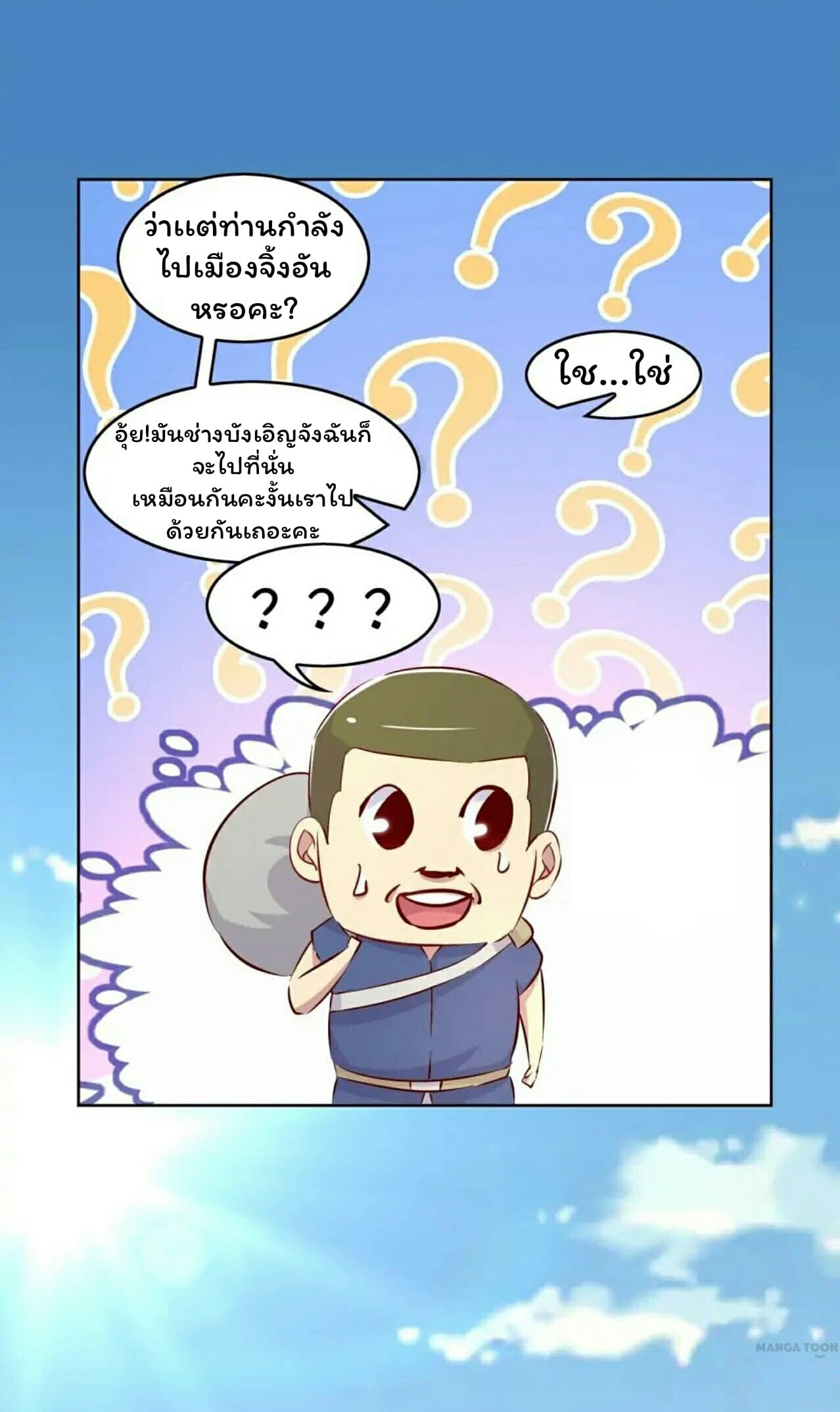 Fortune Telling Online is IMBA page 4