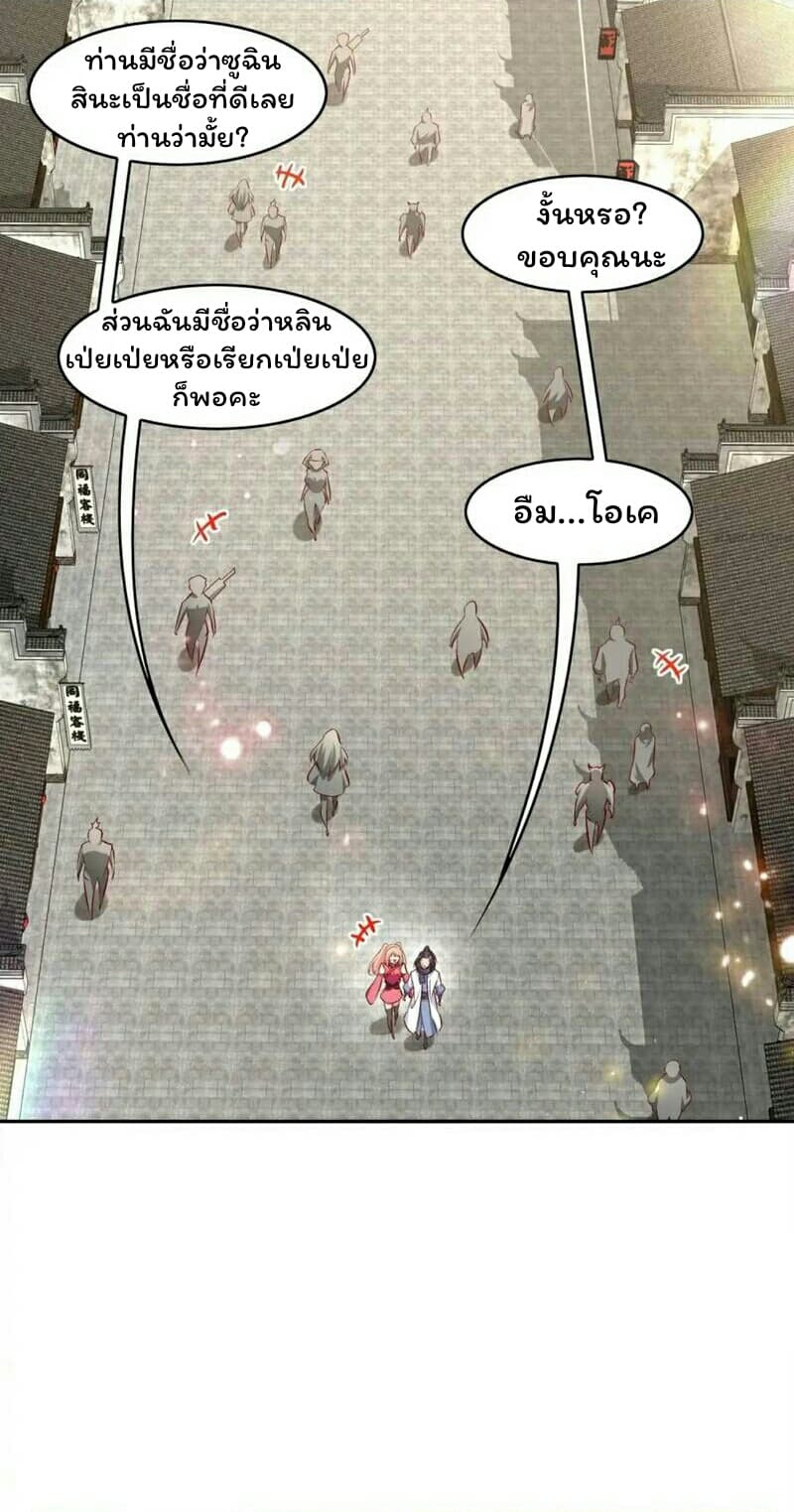 Fortune Telling Online is IMBA page 8