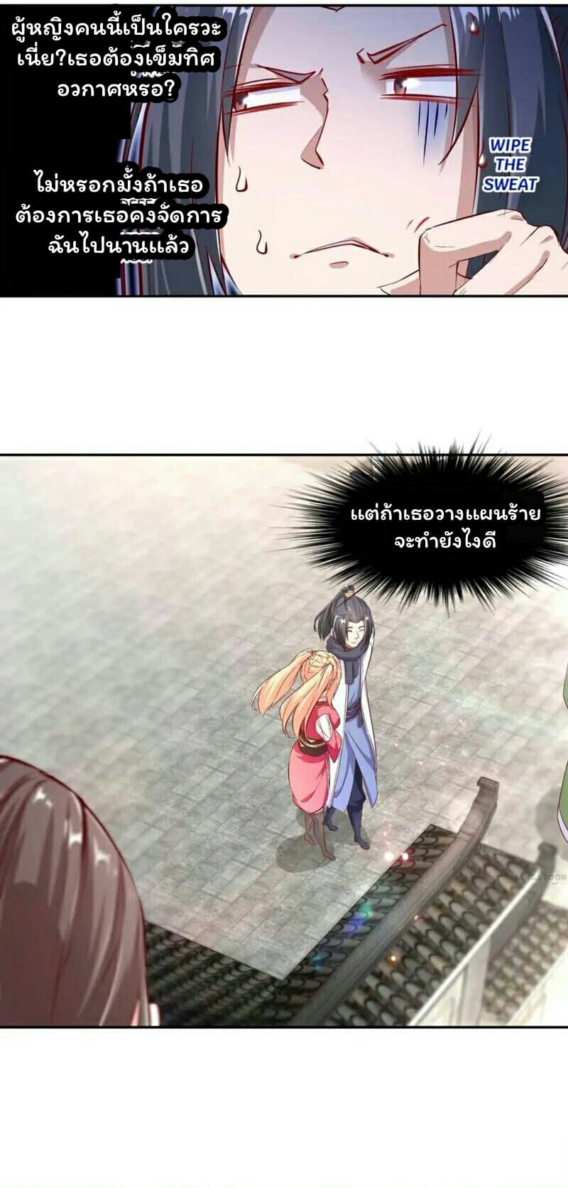 Fortune Telling Online is IMBA page 10