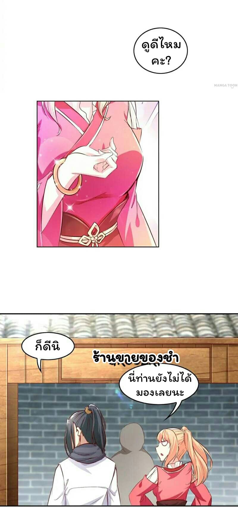 Fortune Telling Online is IMBA page 12