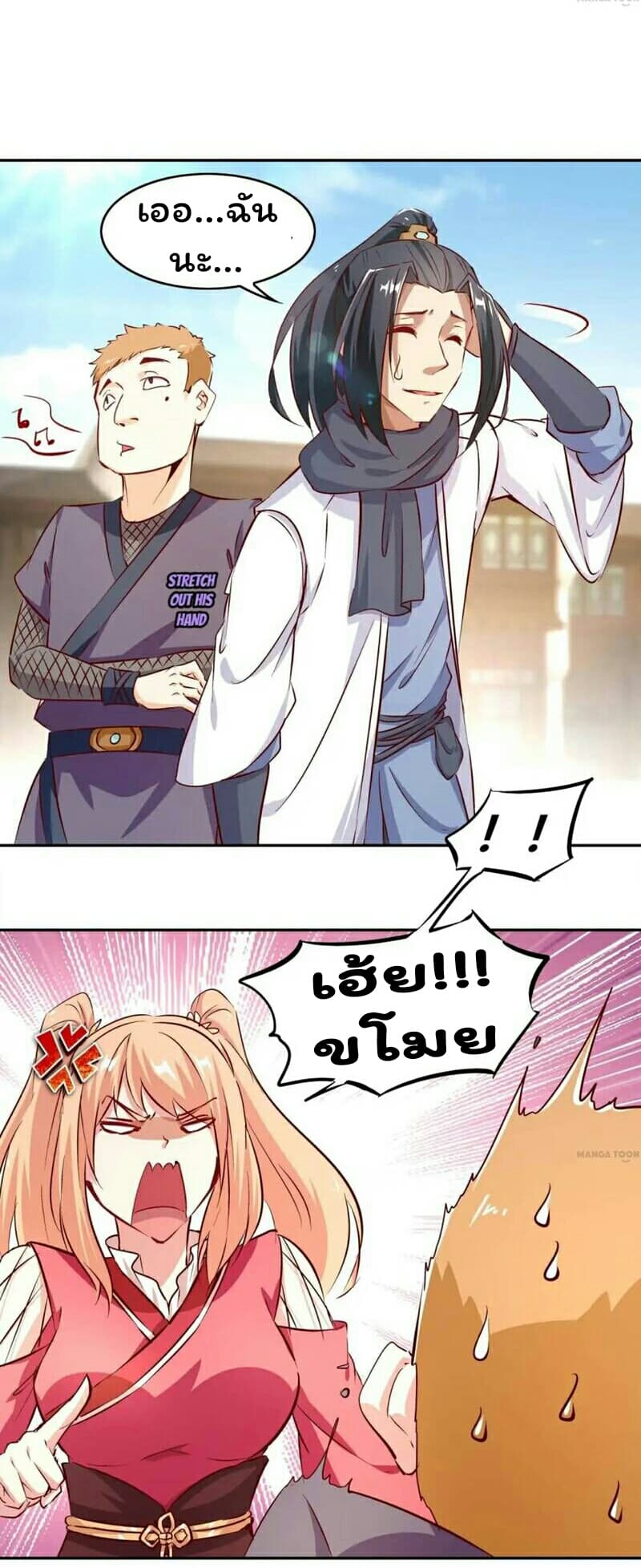 Fortune Telling Online is IMBA page 13