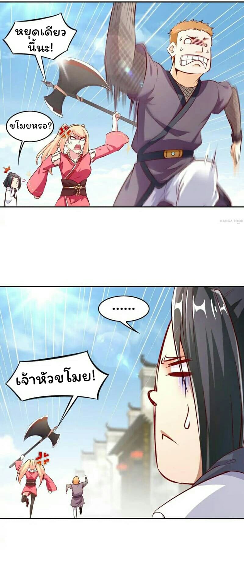 Fortune Telling Online is IMBA page 14