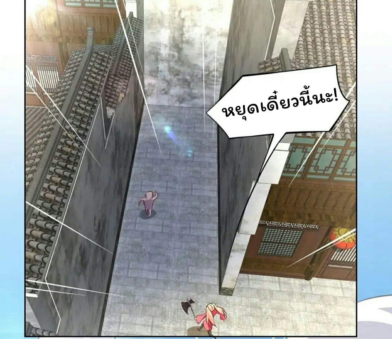 Fortune Telling Online is IMBA page 16