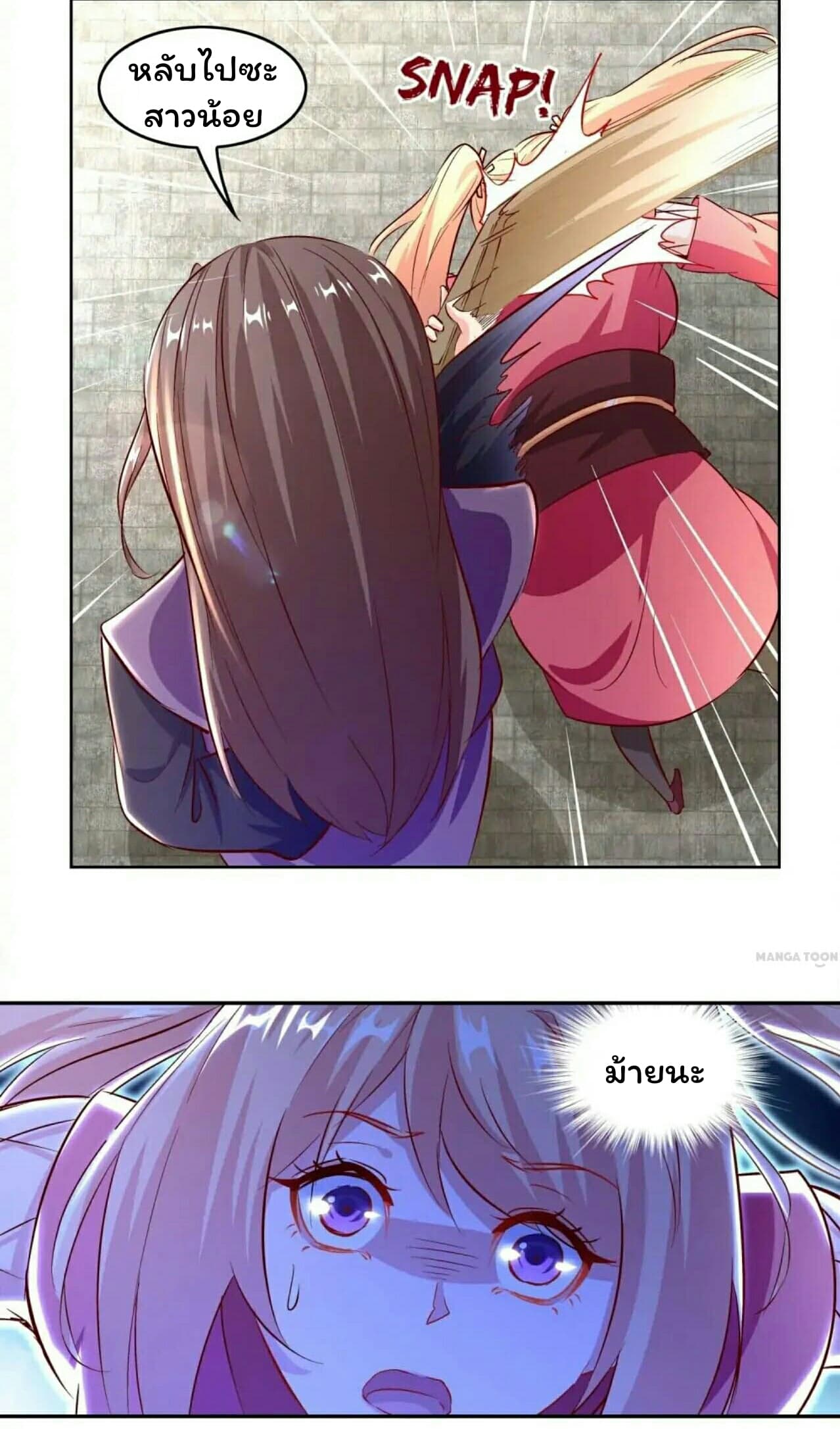 Fortune Telling Online is IMBA page 20