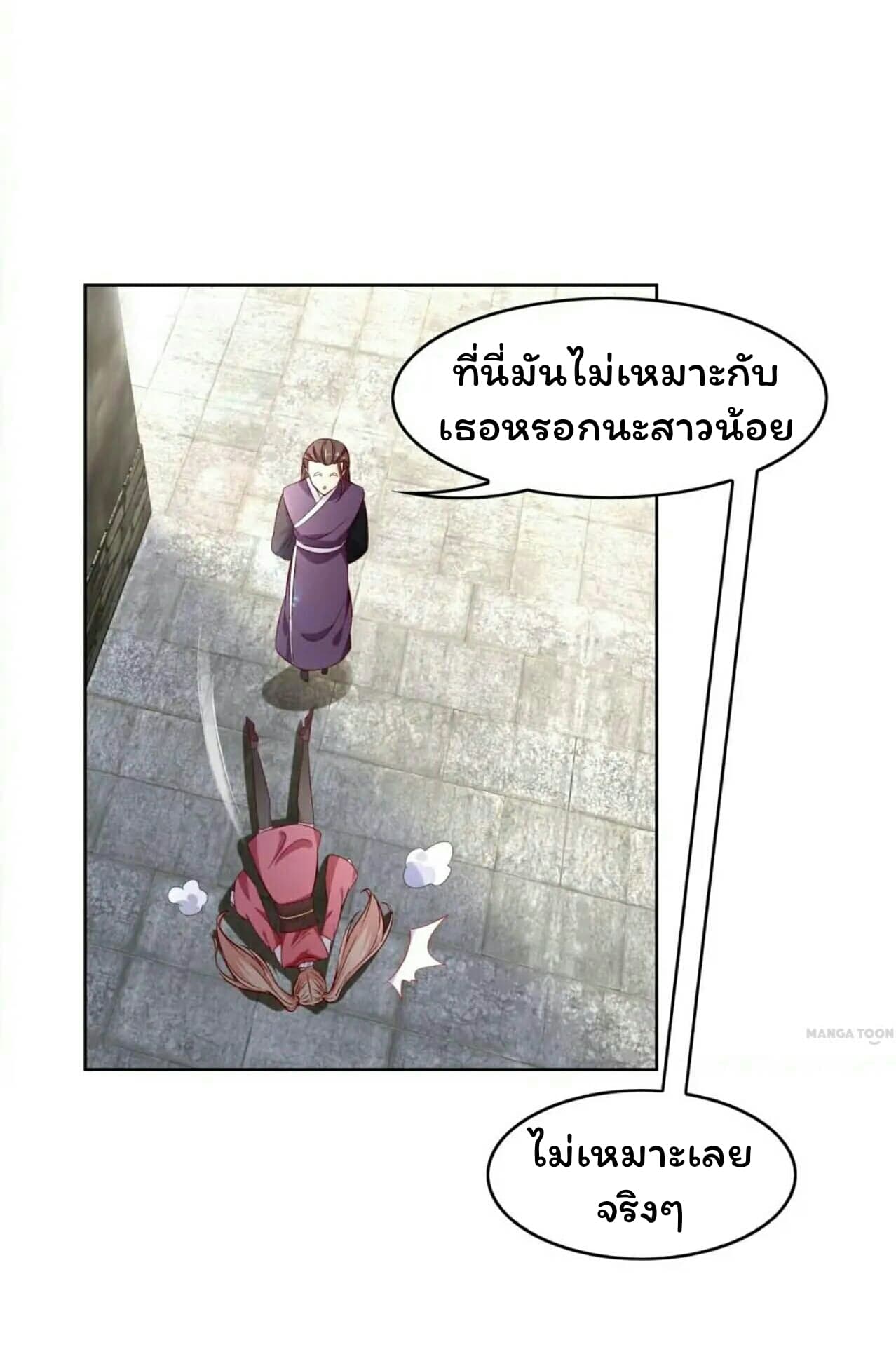 Fortune Telling Online is IMBA page 21