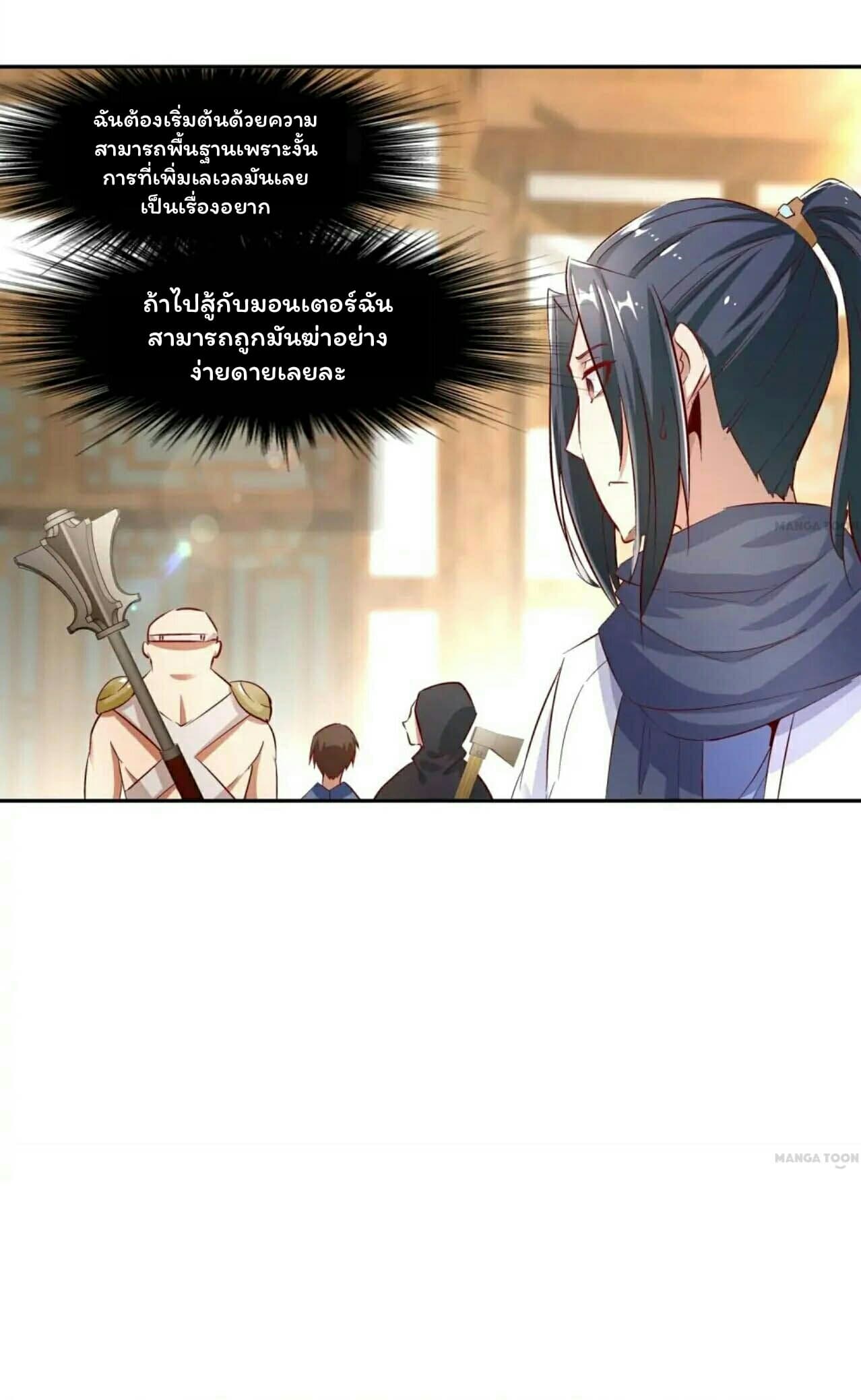 Fortune Telling Online is IMBA page 22