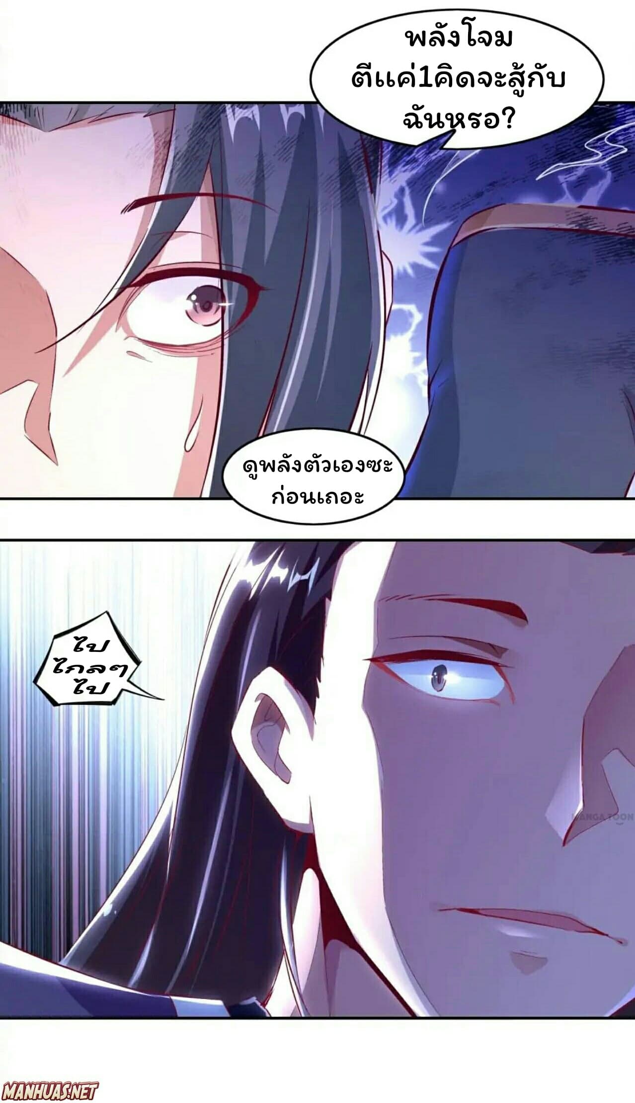 Fortune Telling Online is IMBA page 25