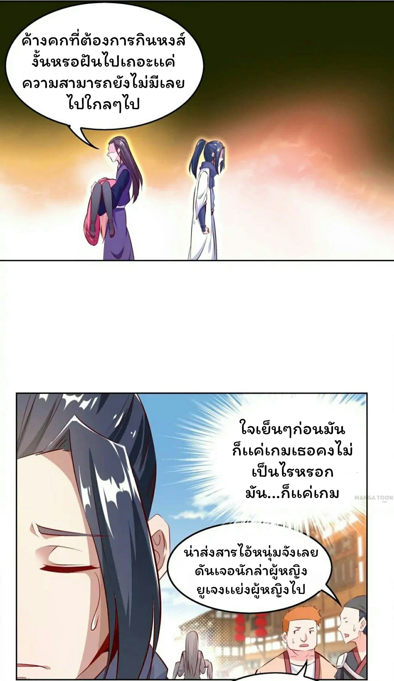 Fortune Telling Online is IMBA page 3