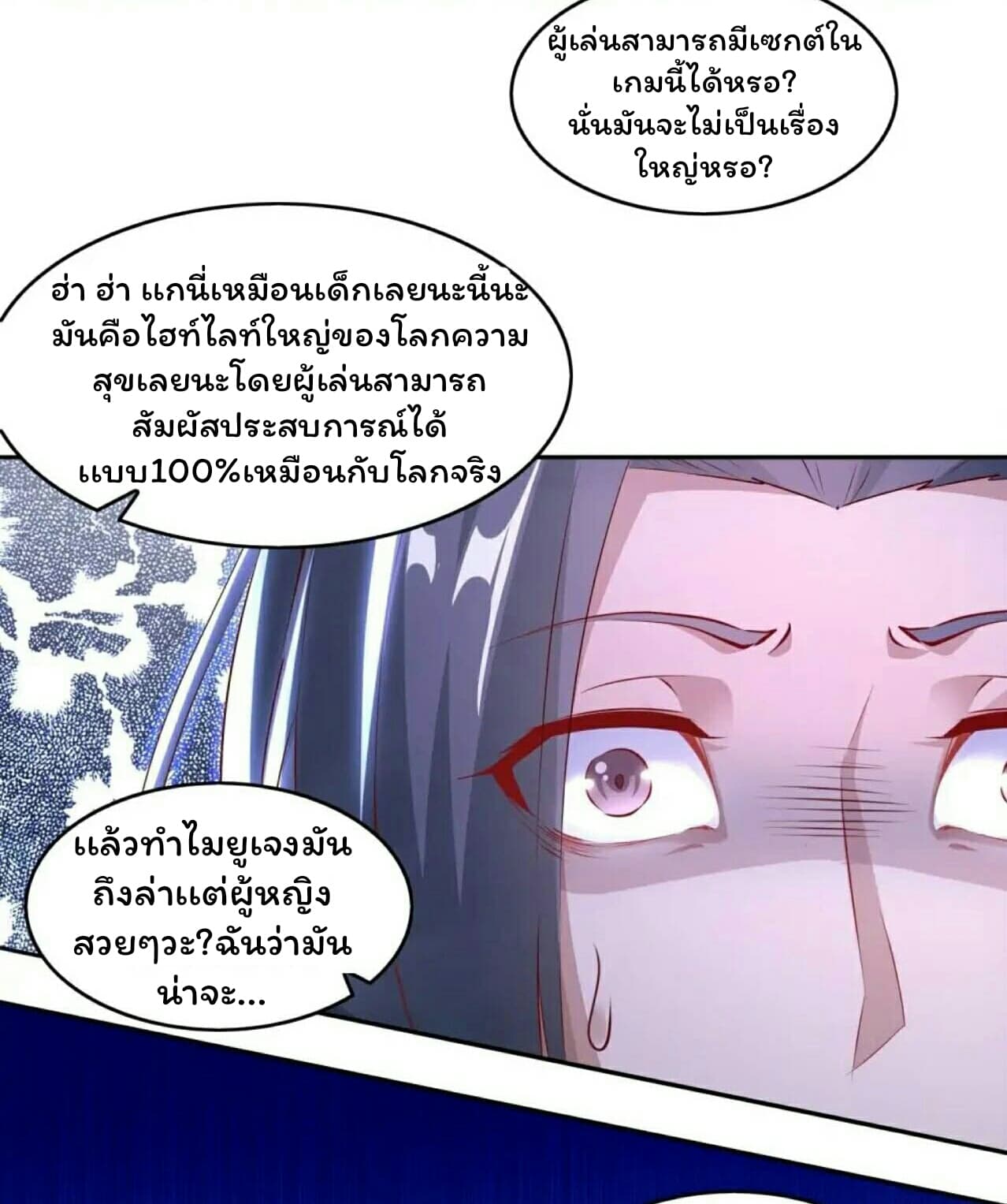 Fortune Telling Online is IMBA page 4