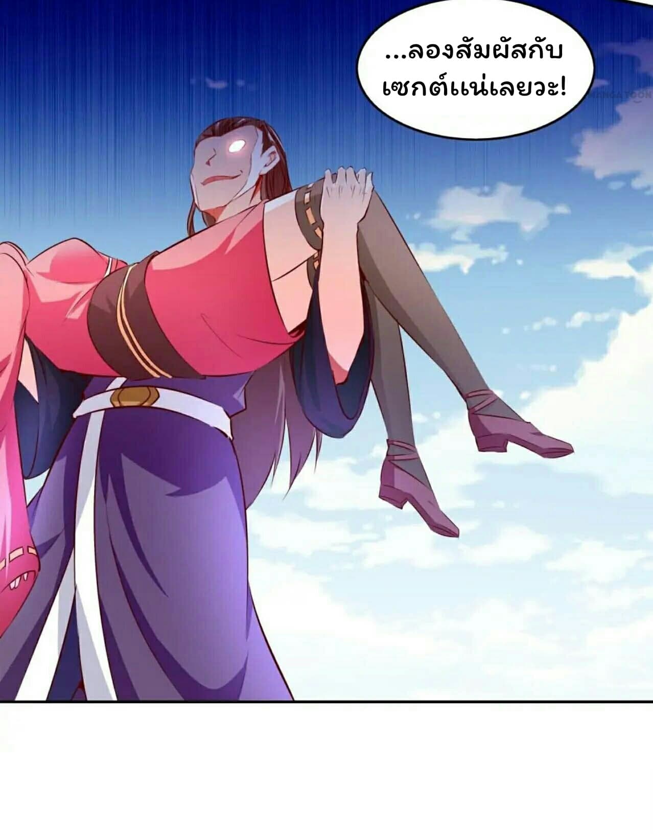 Fortune Telling Online is IMBA page 5