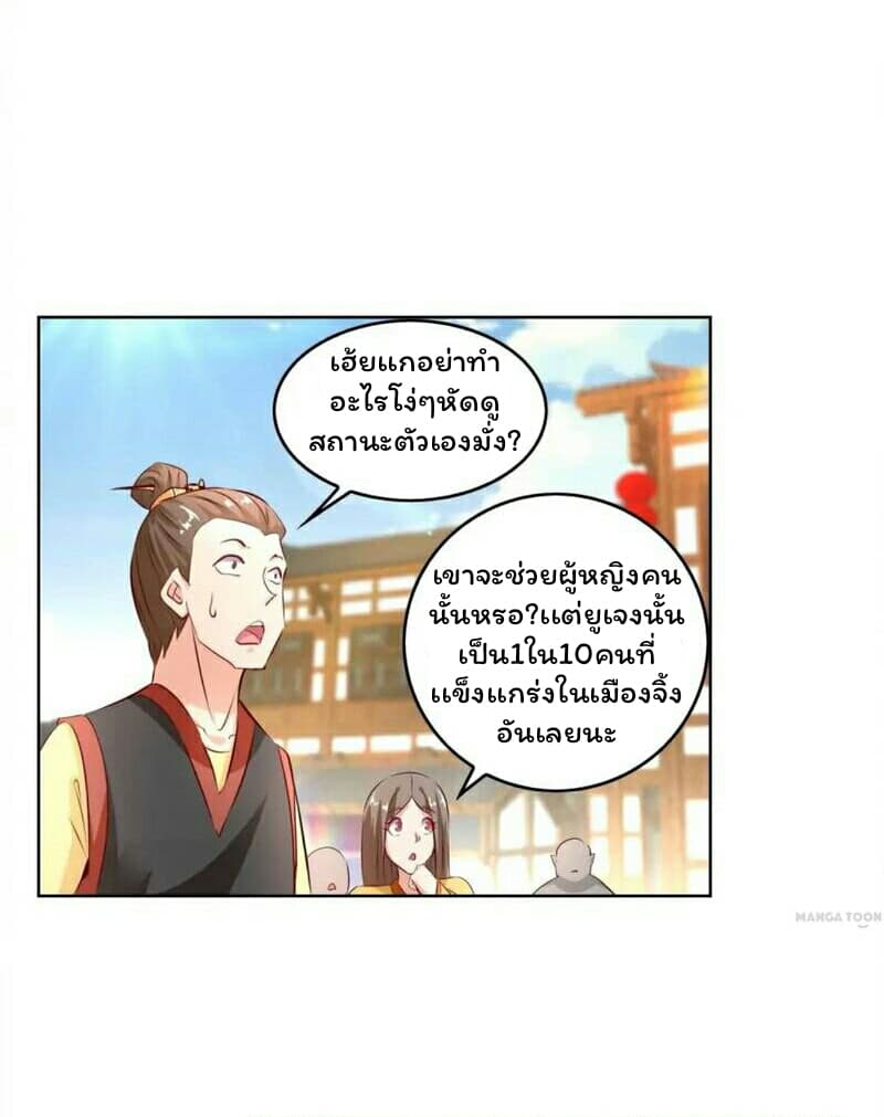 Fortune Telling Online is IMBA page 7