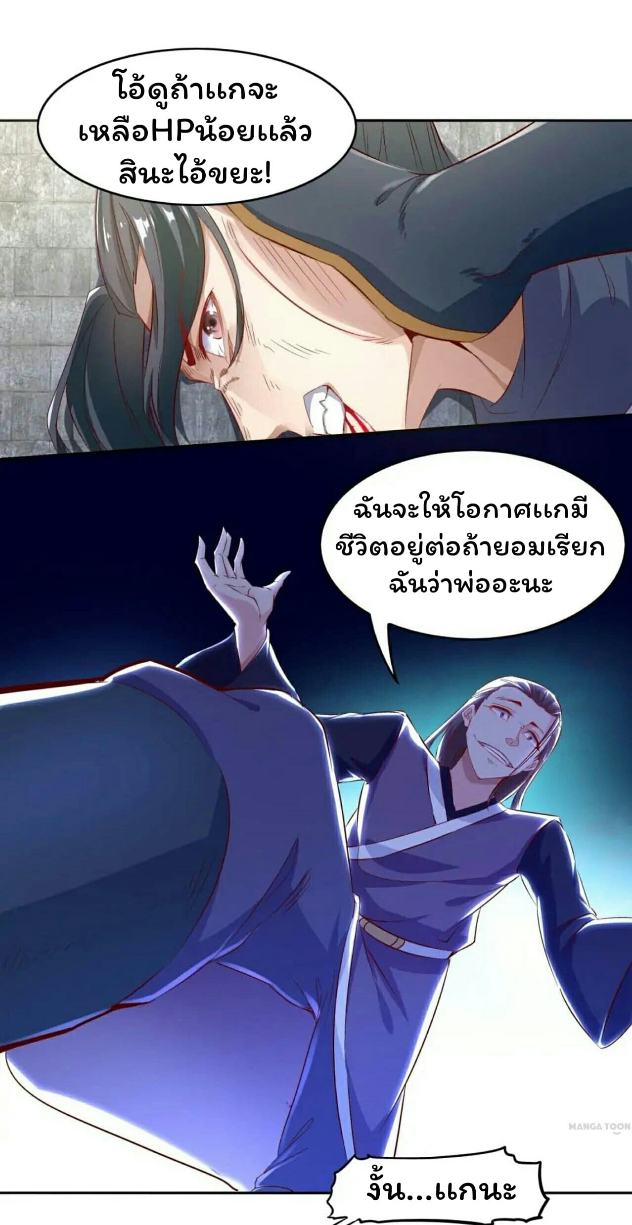 Fortune Telling Online is IMBA page 15