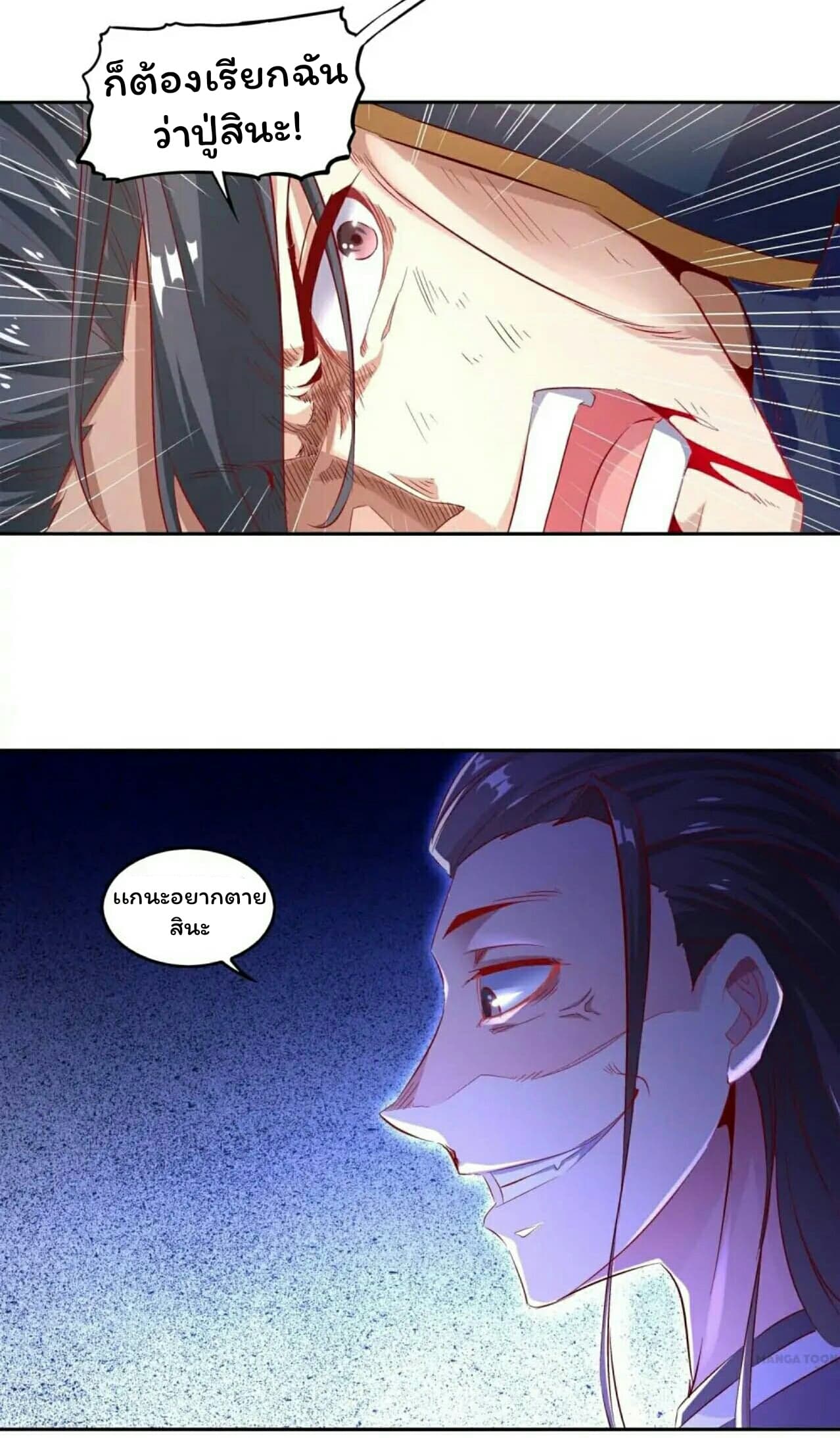 Fortune Telling Online is IMBA page 16