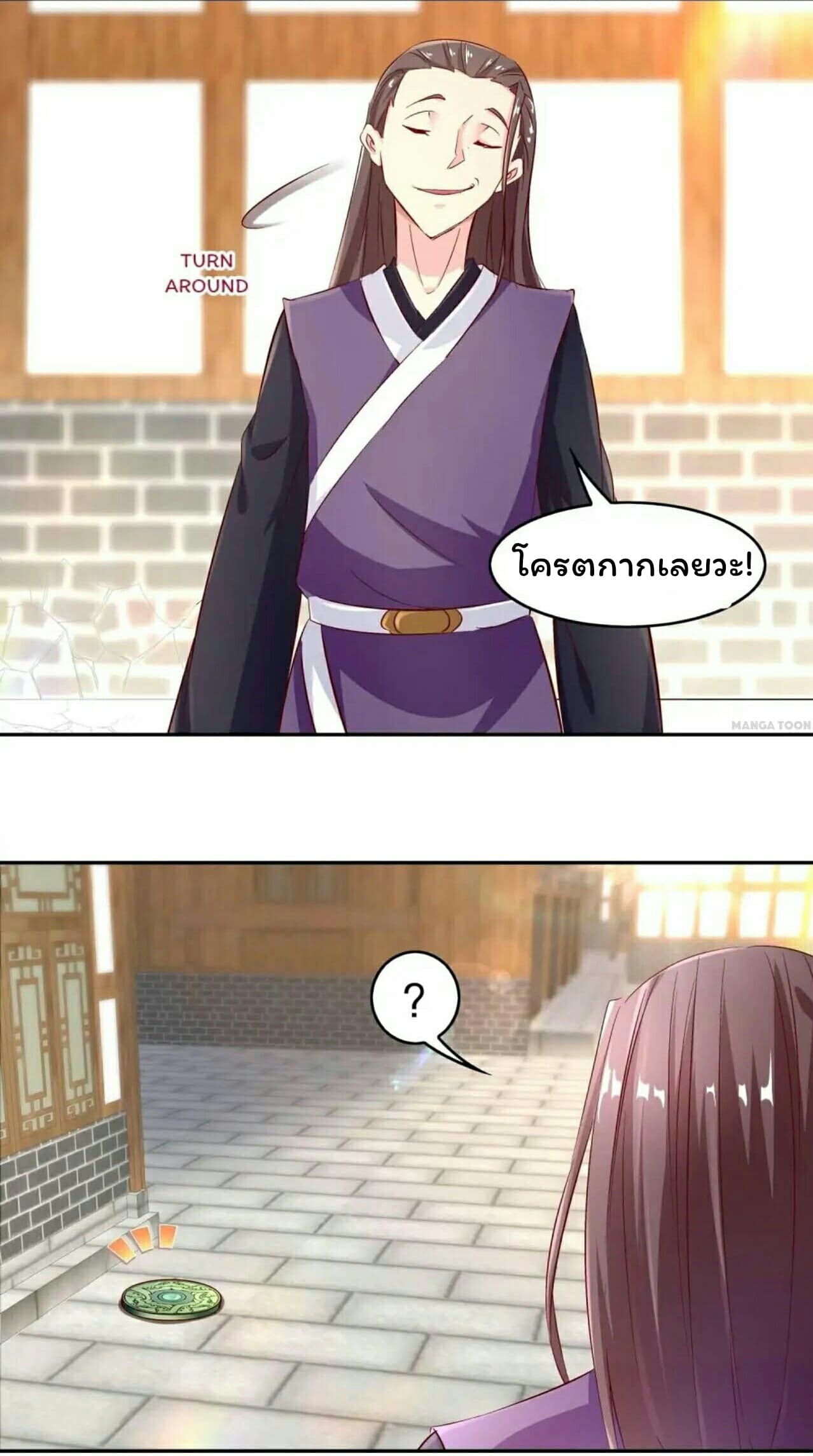 Fortune Telling Online is IMBA page 19