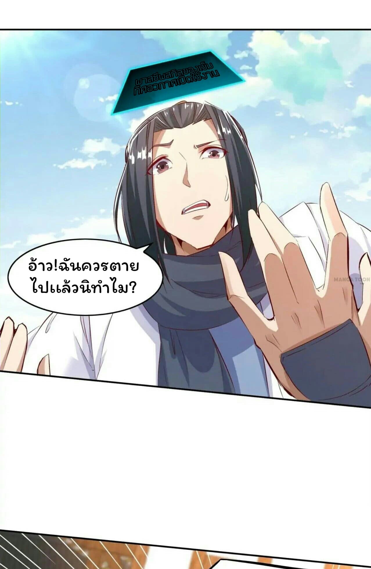 Fortune Telling Online is IMBA page 21