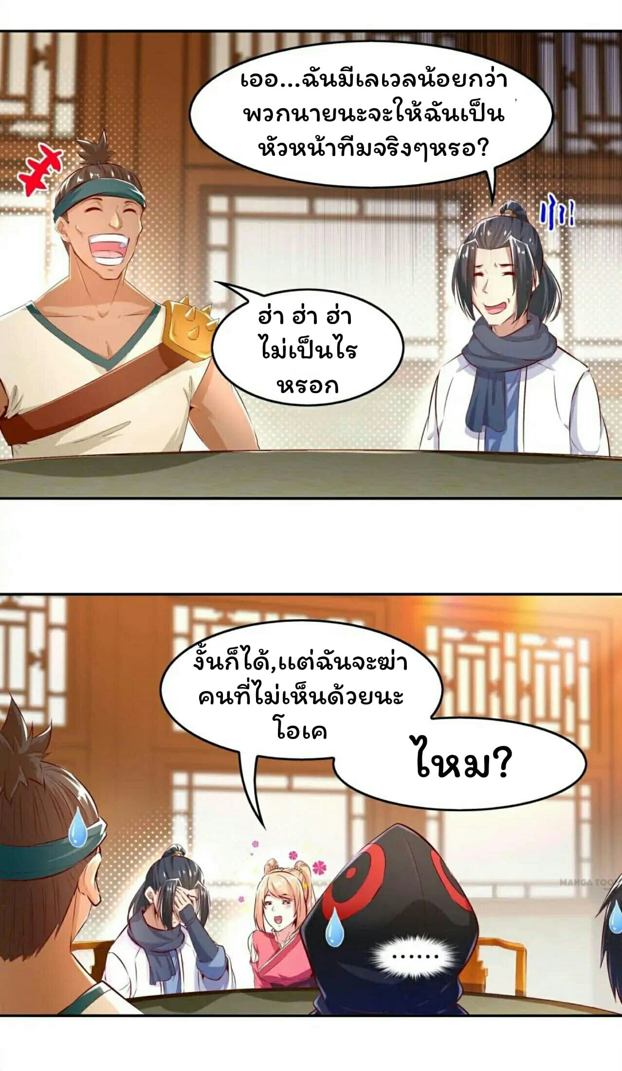 Fortune Telling Online is IMBA page 2