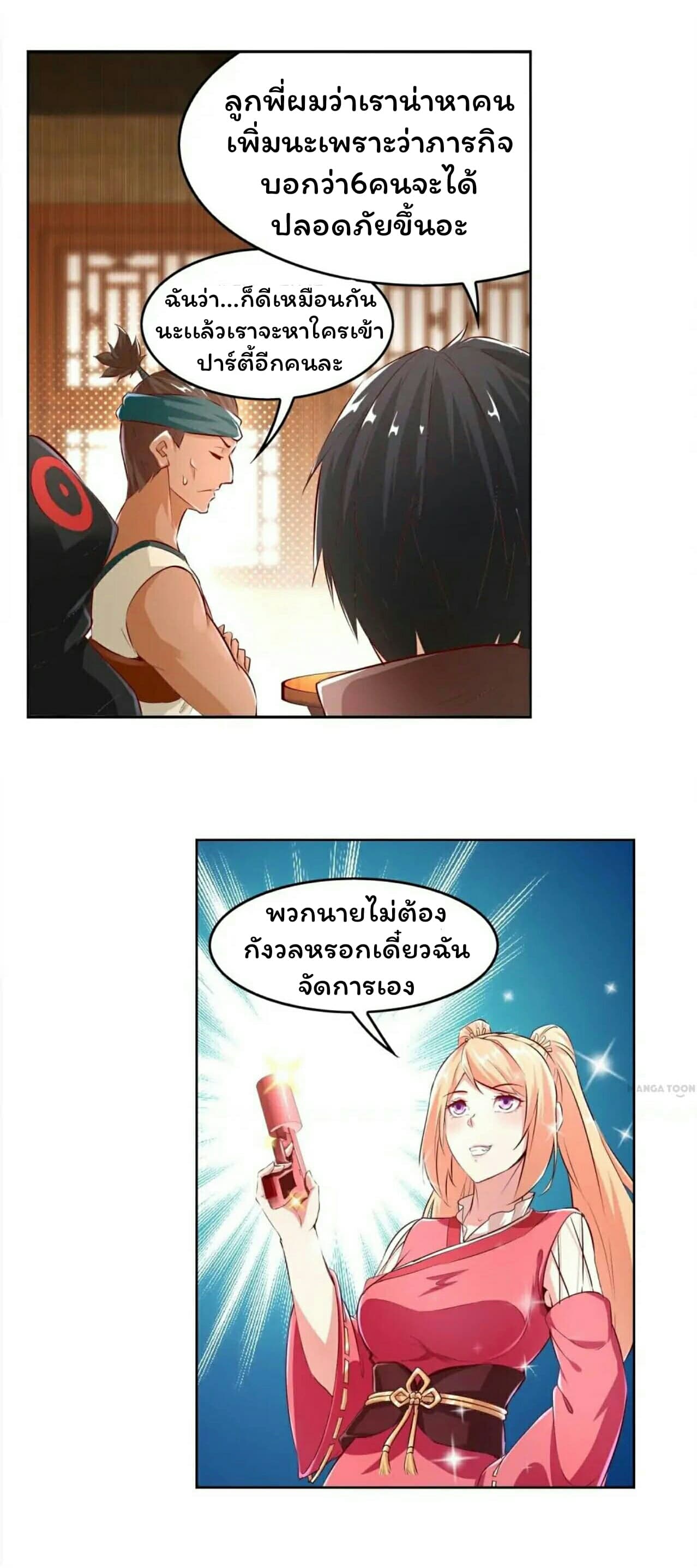 Fortune Telling Online is IMBA page 3