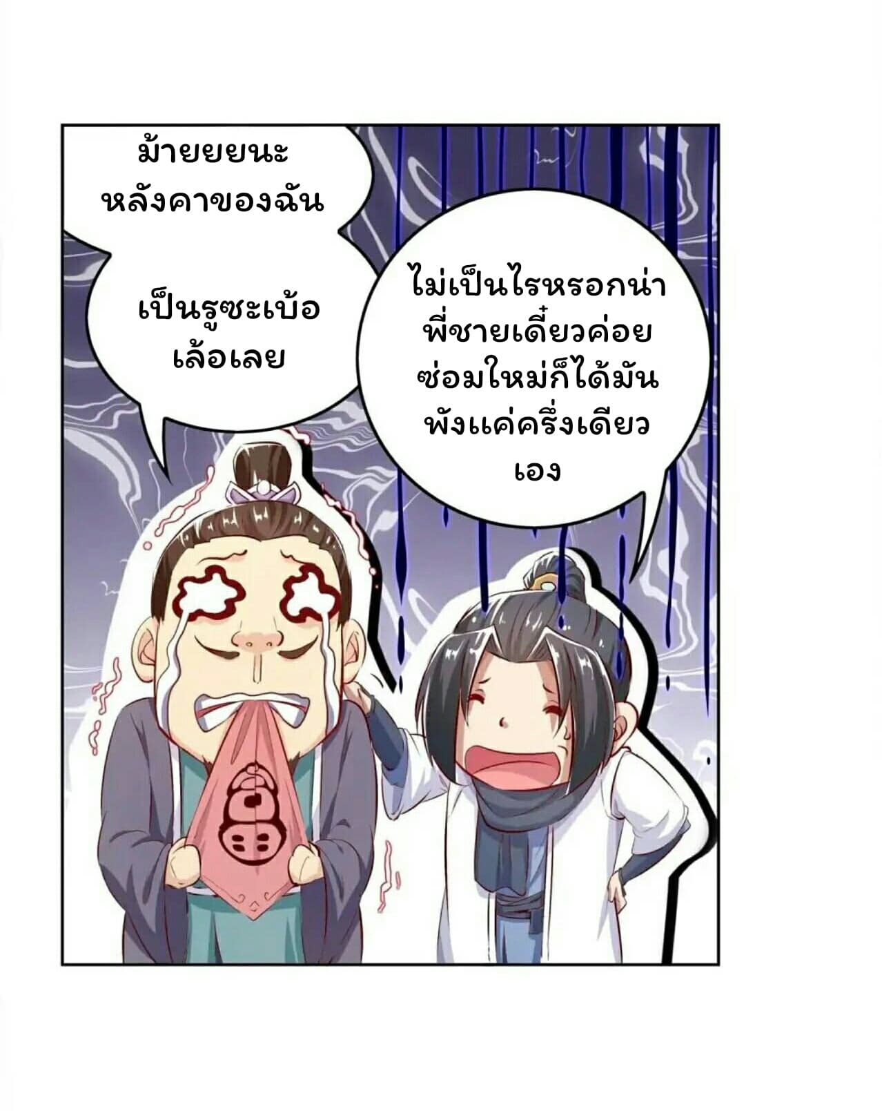 Fortune Telling Online is IMBA page 8