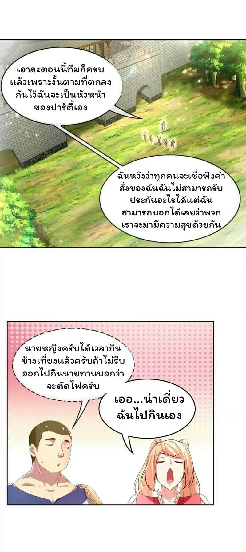 Fortune Telling Online is IMBA page 11