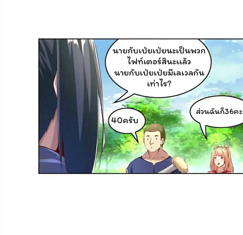 Fortune Telling Online is IMBA page 12